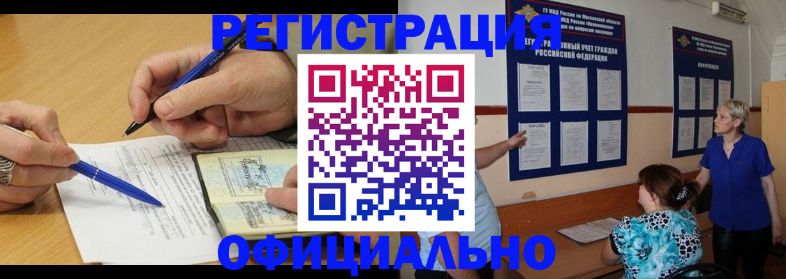 временная регистрация собственник в Рязанской области