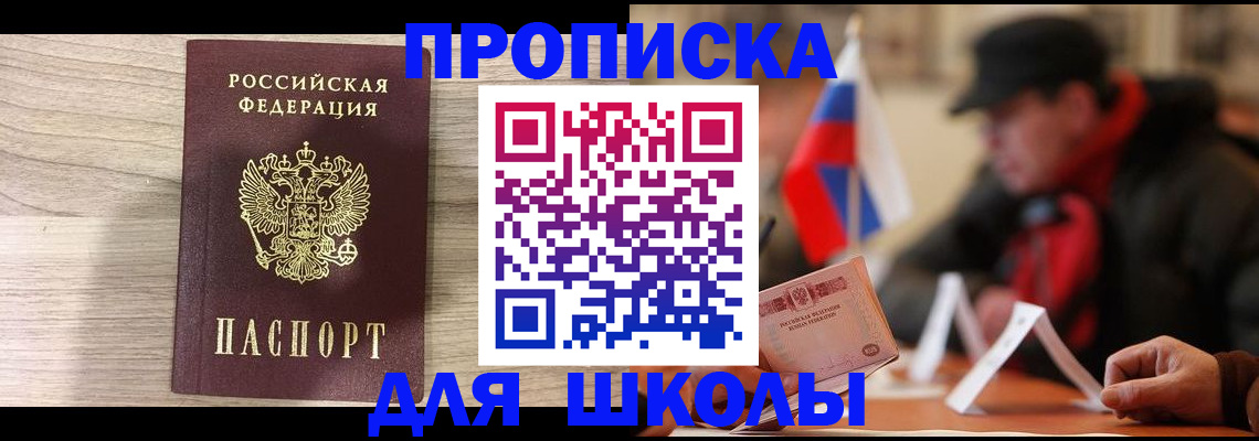 прописка гарантия в Рязанской области