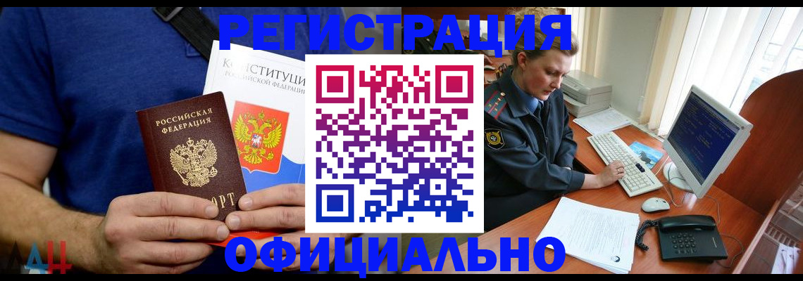 временная регистрация в Рязанской области